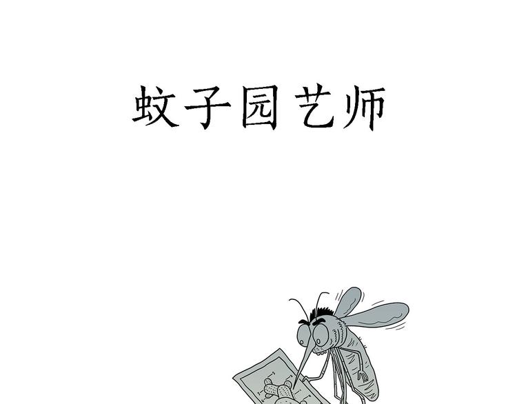 绘心一笑绘本馆漫画,抓娃娃3图