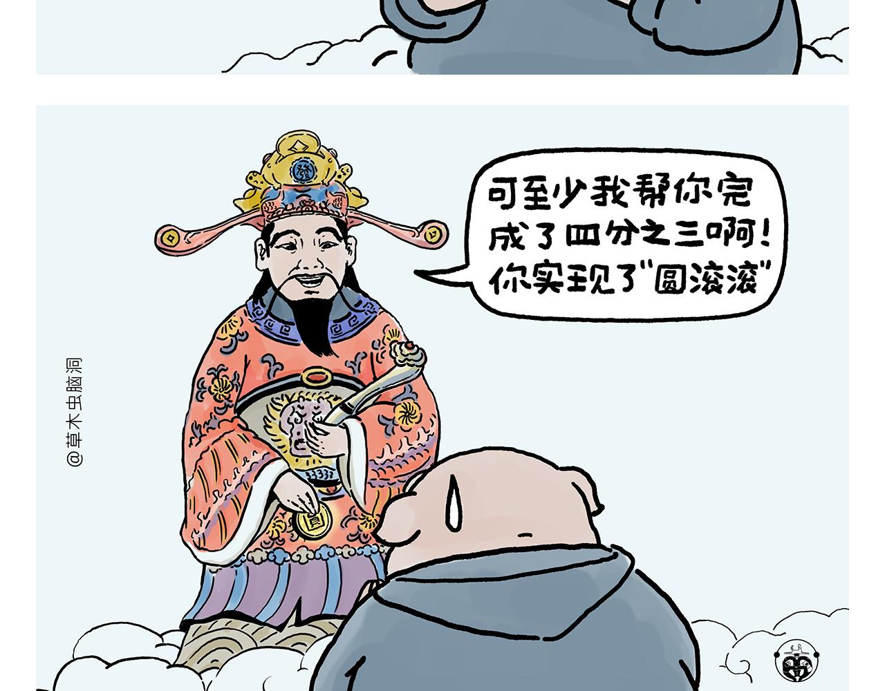 绘心绘意是什么意思漫画,第362话 四分之三个愿望2图