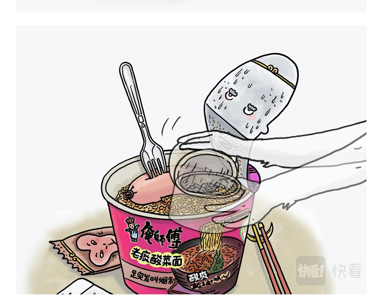 绘心系列绘本漫画,第374话 记得加酸菜3图