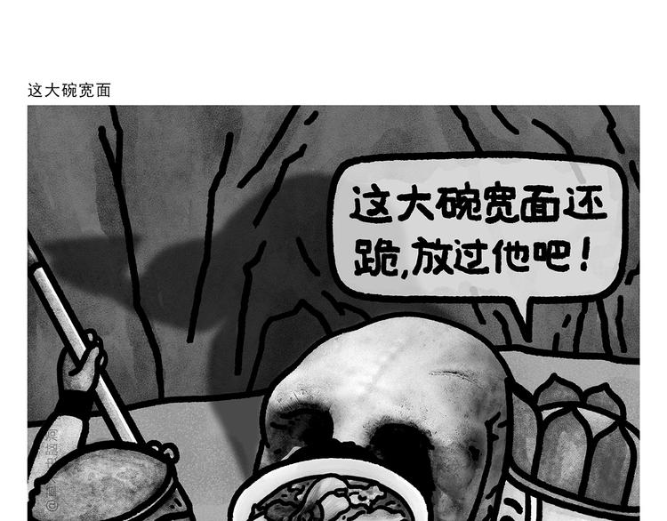 第287话 兔子翘课0