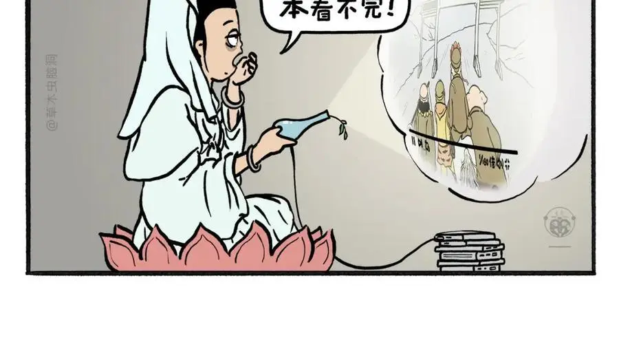 绘心绘意是什么意思漫画,第464话 根本看不完4图