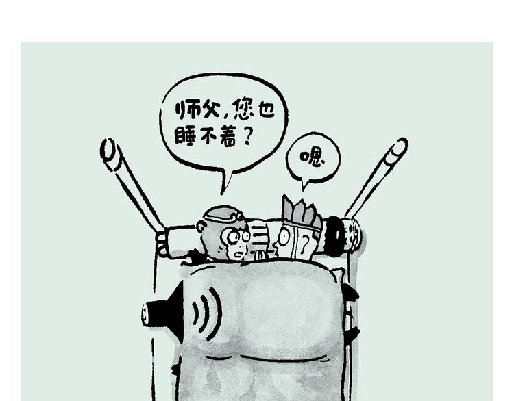 绘心系列绘本漫画,第238话 静音模式1图