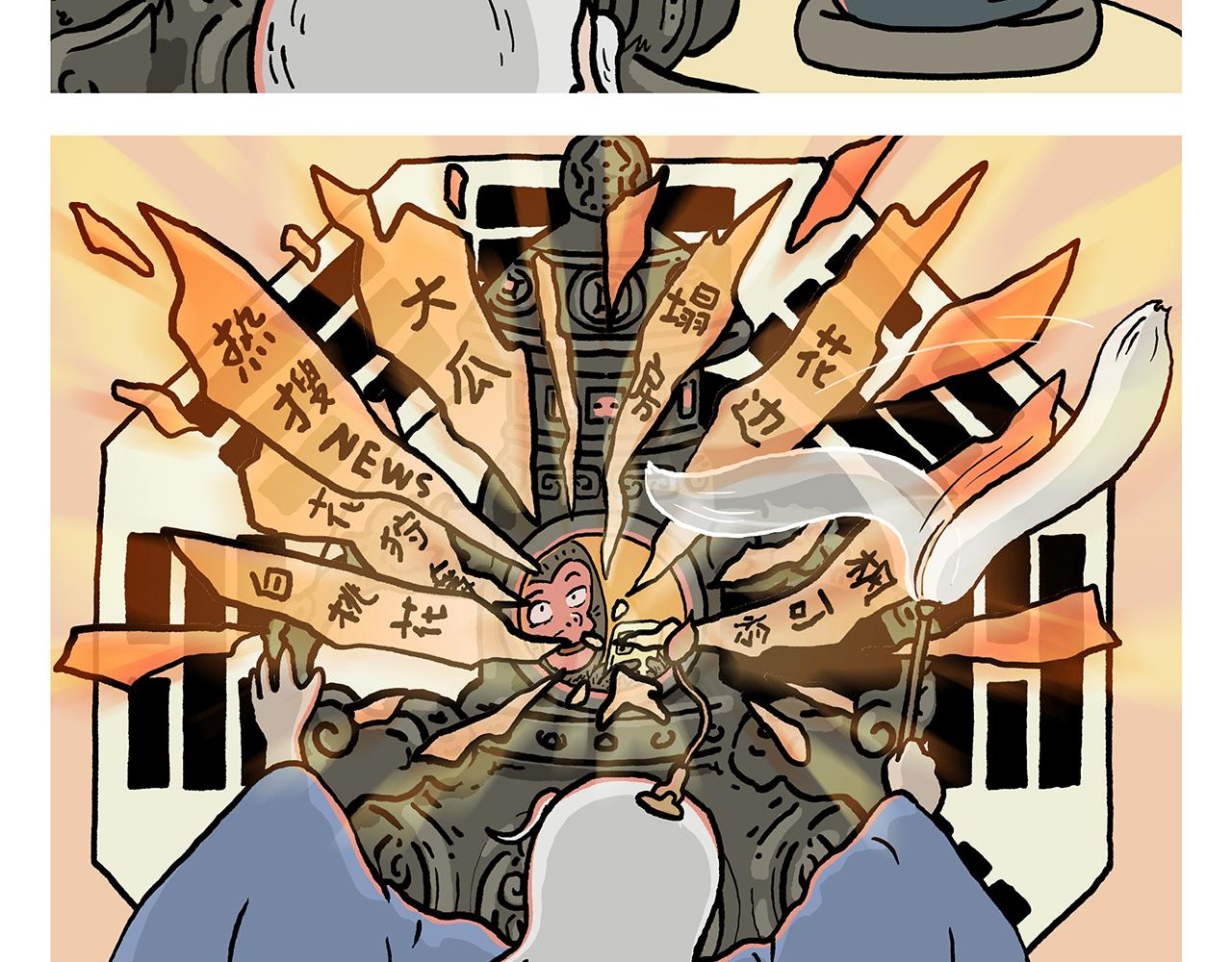 绘心婚恋石家庄漫画,第408话 悟空的功德和手机2图