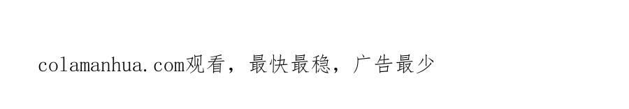 第425话 只想做个安安静静的妖精2