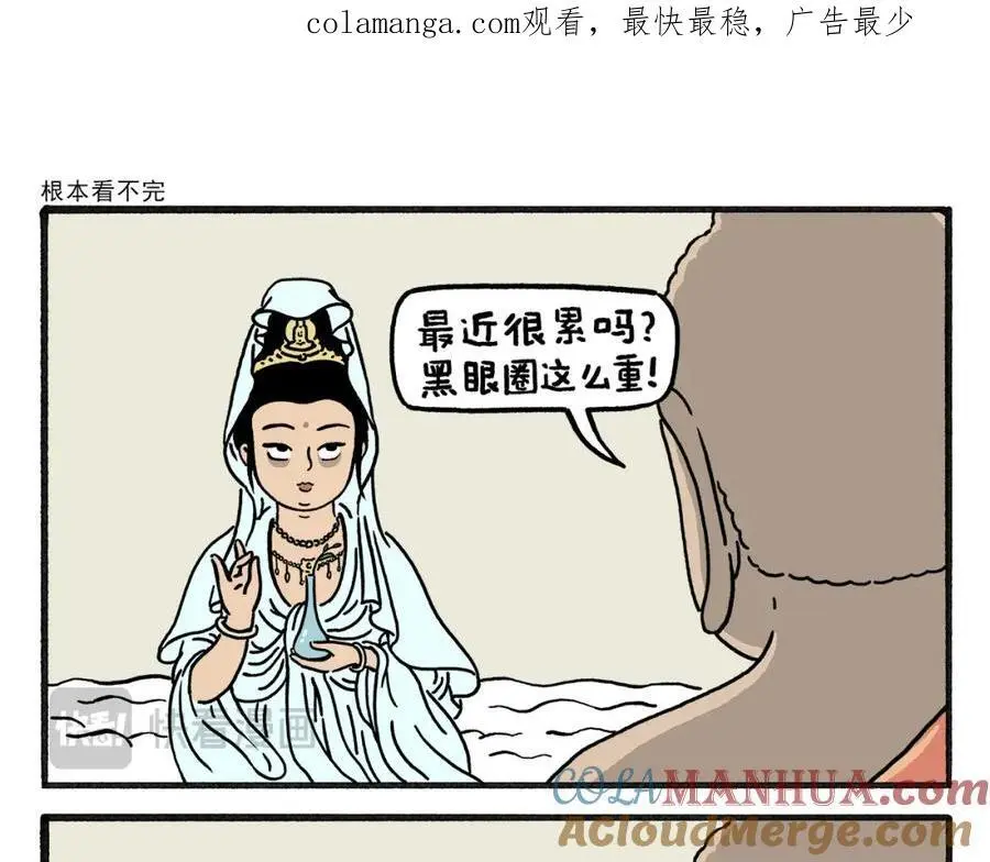绘心绘意是什么意思漫画,第464话 根本看不完1图