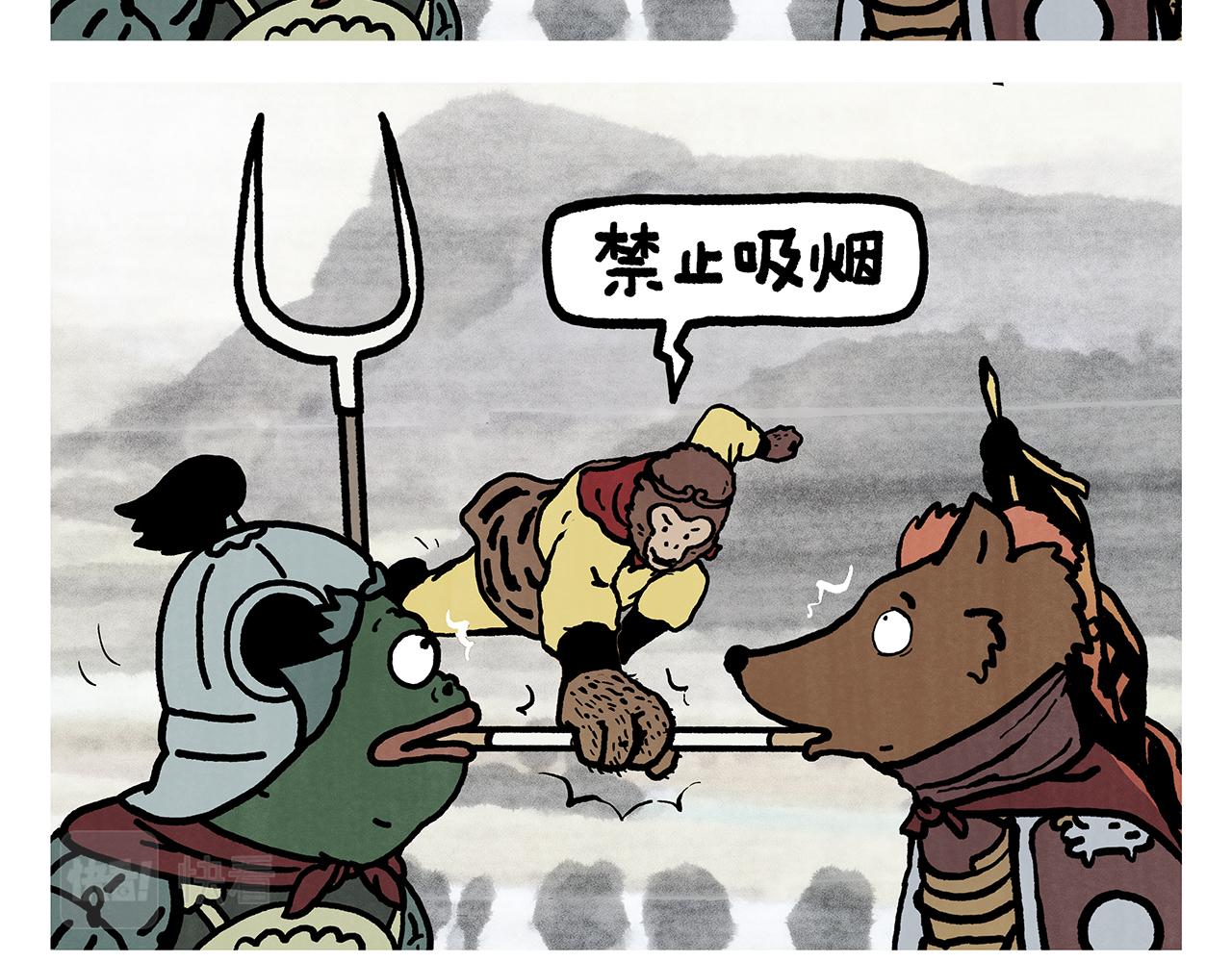 绘心绘意是什么意思漫画,第352话 悟空禁止吸烟3图