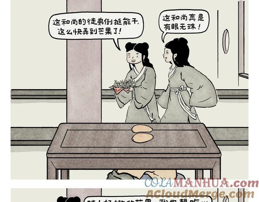 第446话 人参果和芒果4
