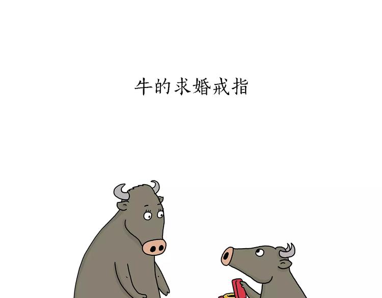 绘心社是什么漫画,第158话 蚊子的生日蛋糕3图