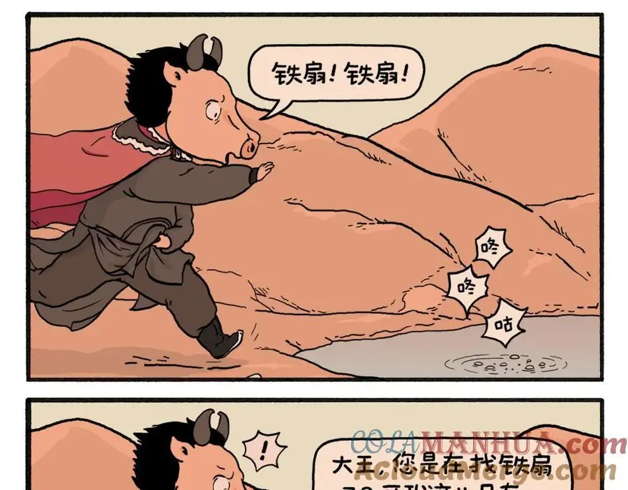 绘心婚恋石家庄漫画,第456话 蝴蝶效应3图
