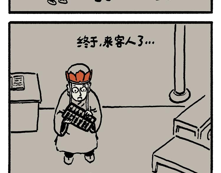 绘心一笑绘本馆漫画,第247话 做一道送命题3图