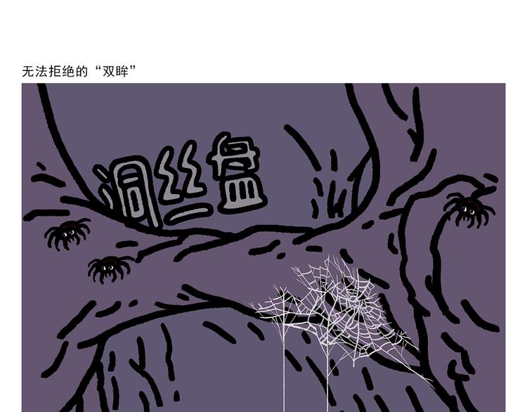 绘心绘意是什么意思漫画,第291话 无法拒绝的“双眸”1图