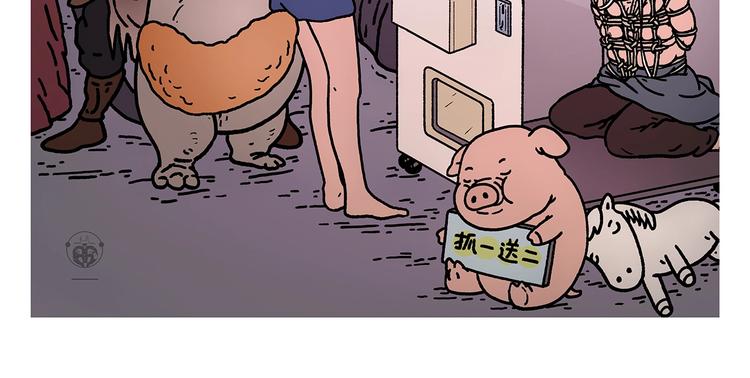 绘心绘意是什么意思漫画,第265话 全员沦陷3图