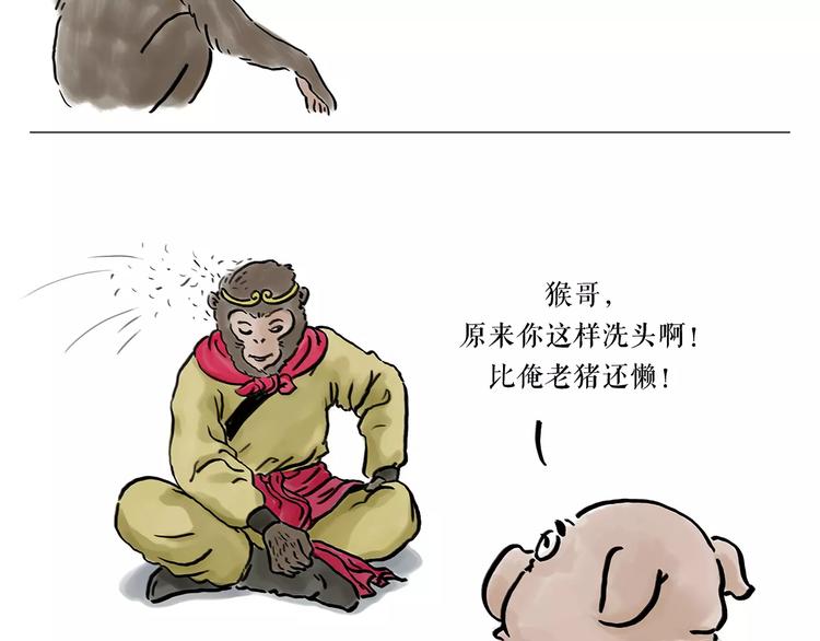 绘心文梦含义漫画,第163话 梦5图