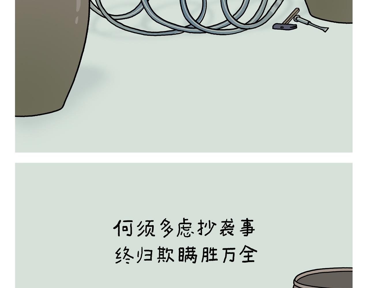 第383话 配合工作的天蓬元帅4