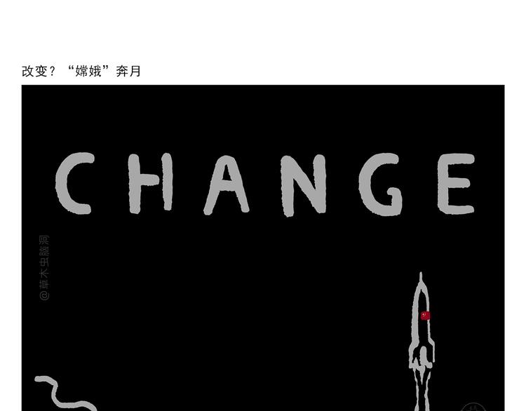 绘心婚恋石家庄漫画,第308话 解套小妙招5图