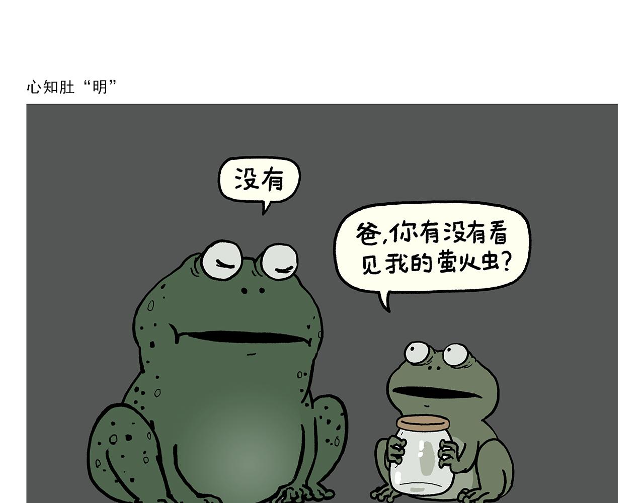 第380话 天蓬元帅的宿命4