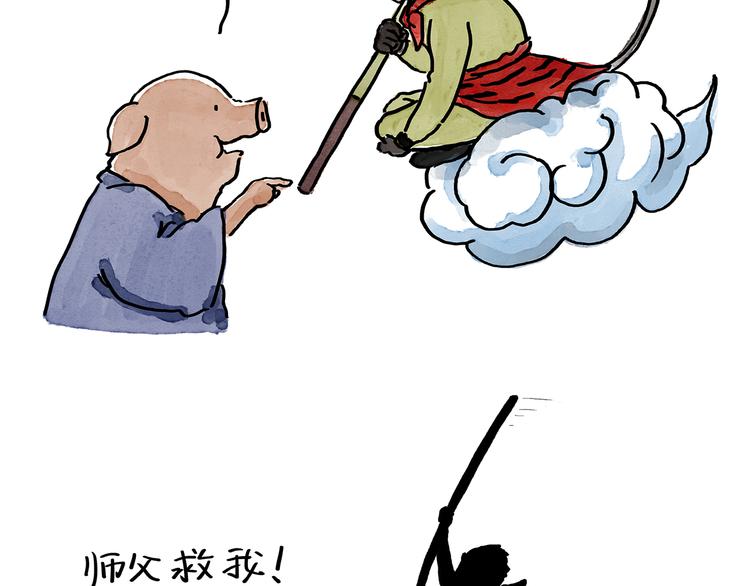 绘心绘意是什么意思漫画,第190话 再眯一会儿3图