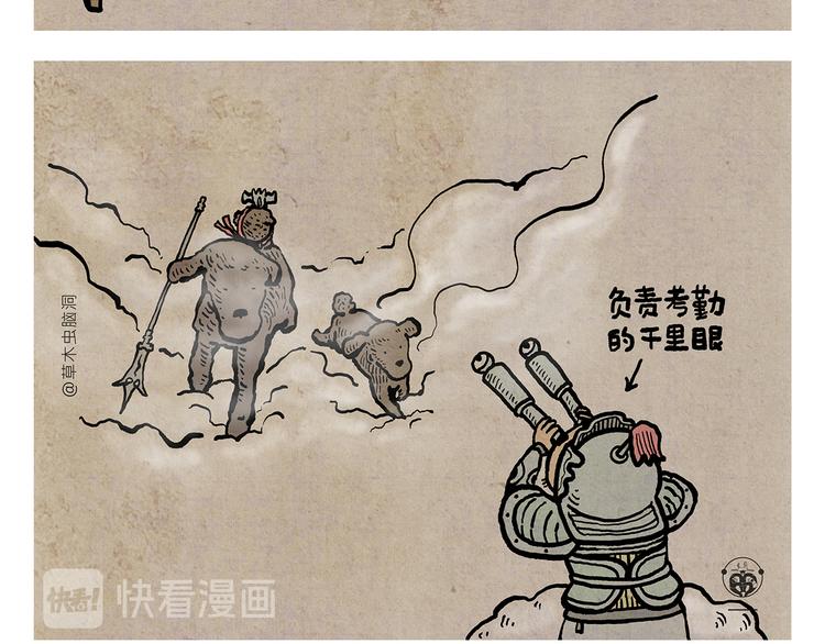 绘心绘意是什么意思漫画,第319话 不想上班3图