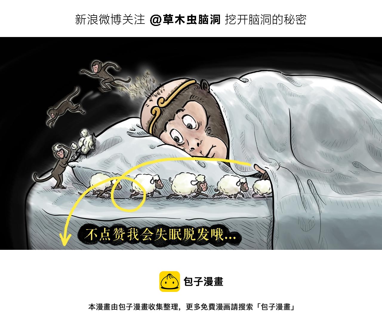 第375话 悟空想多了4
