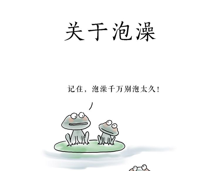 绘心婚恋石家庄漫画,去吃面5图