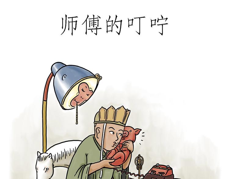 绘心绘意是什么意思漫画,微“波”炉3图