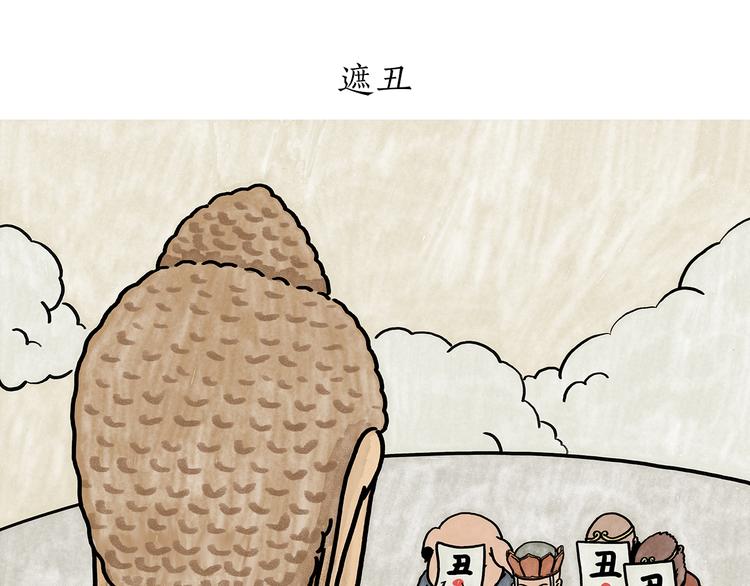 绘心系列绘本漫画,第181话 没脸见神1图