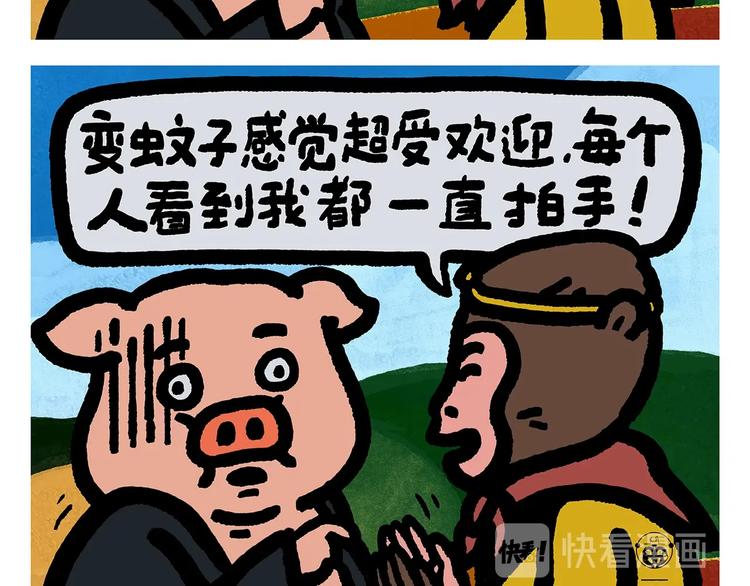 绘心婚恋石家庄漫画,第256话 讲道理3图