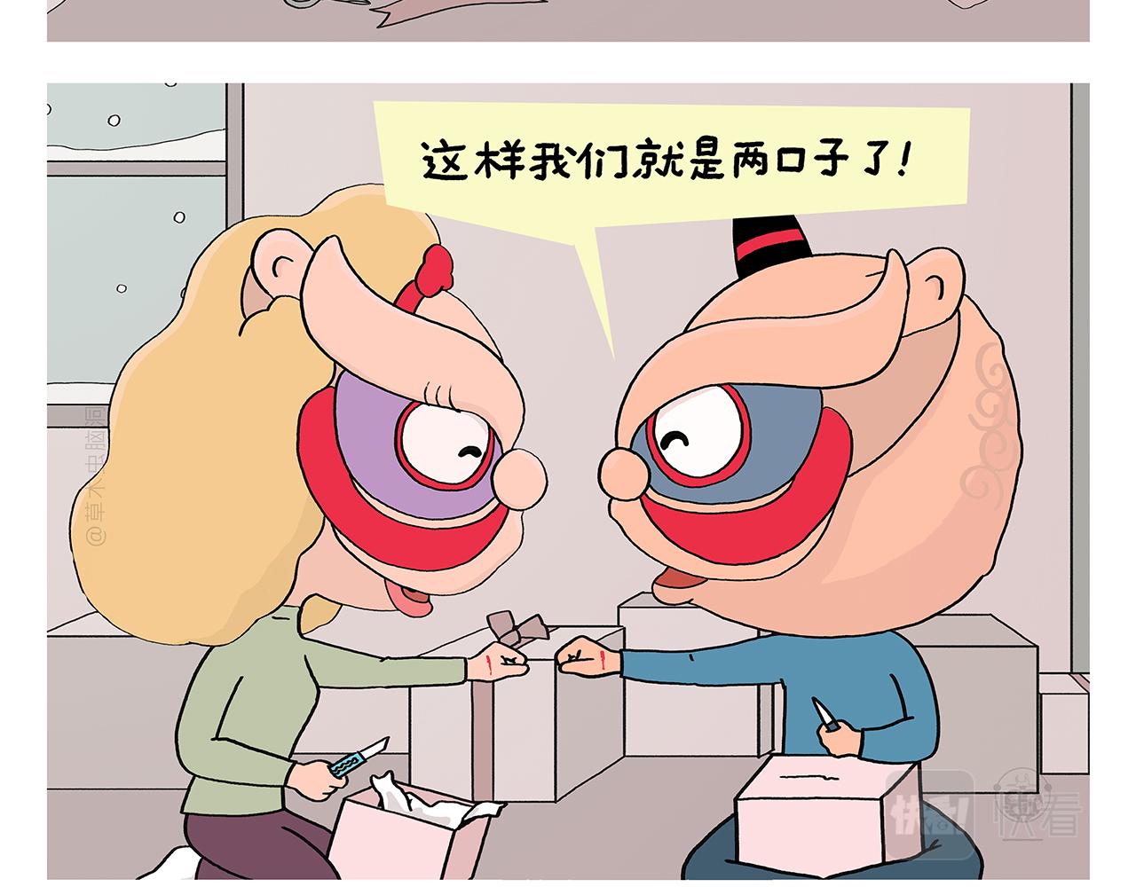 绘心绘意是什么意思漫画,第391话 脑机接口5图