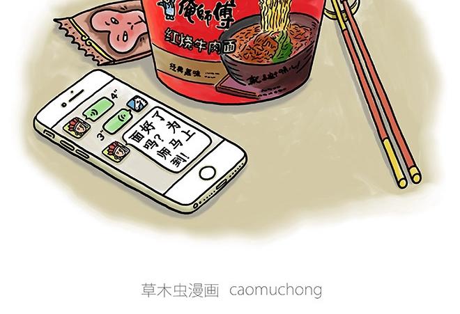 师傅吃泡面1