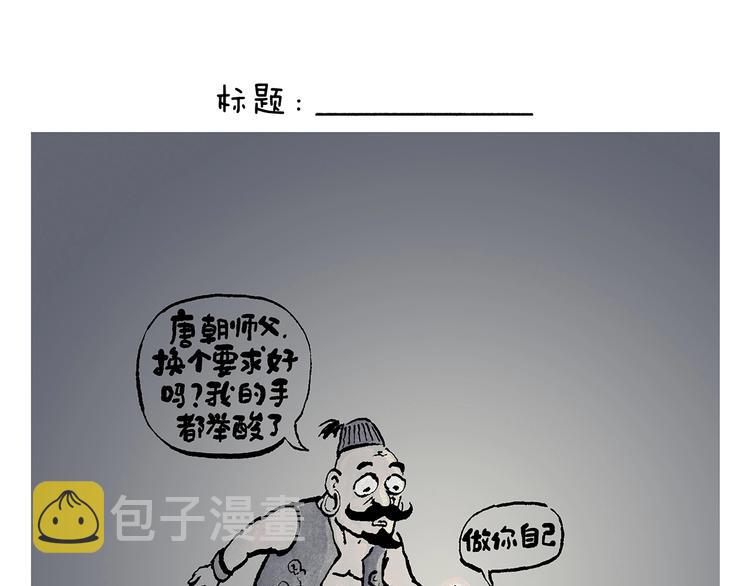 绘心绘意是什么意思漫画,第242话 做你自己1图
