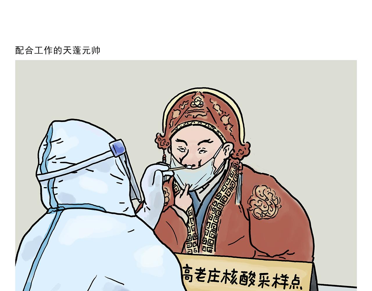 第383话 配合工作的天蓬元帅0