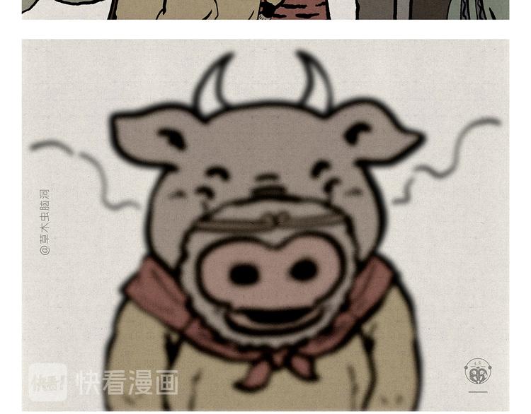 绘心婚恋石家庄漫画,第312话 近视的铁扇公主3图