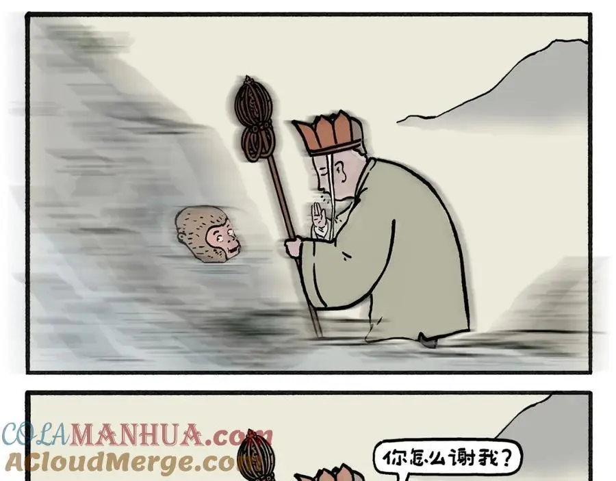 绘心绘意是什么意思漫画,第458话 师父移山3图