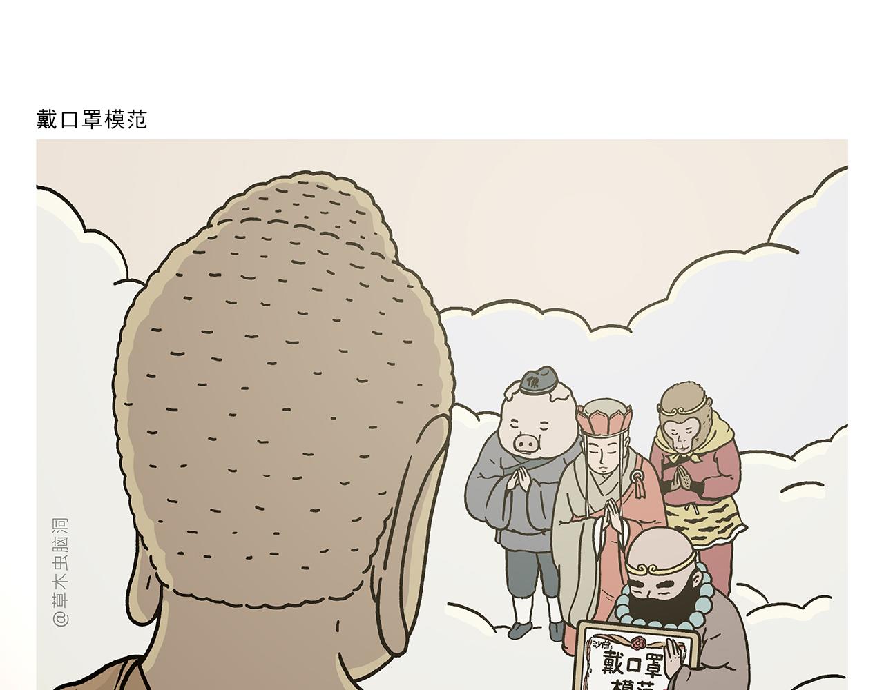 第384话 戴口罩模范0