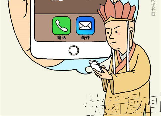 绘心婚恋石家庄漫画,师傅的APP2图