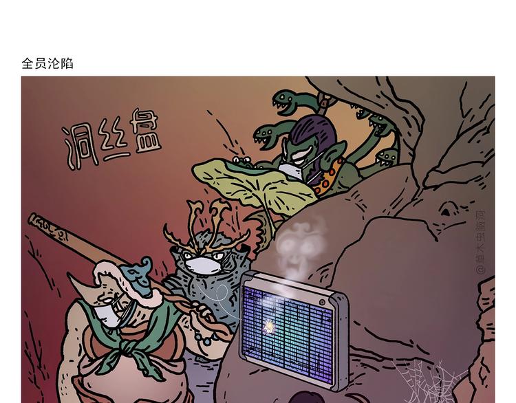 绘心绘意是什么意思漫画,第265话 全员沦陷1图