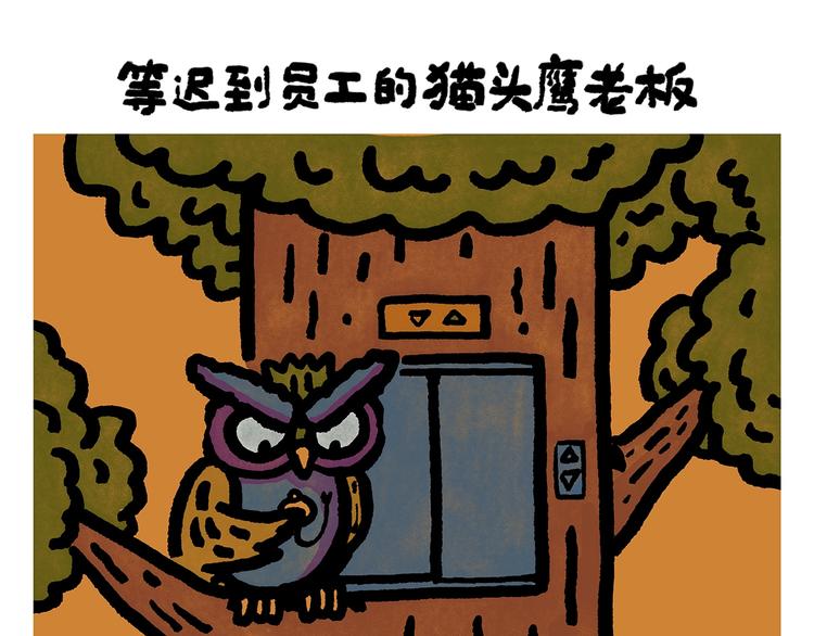 绘心一笑绘本馆漫画,第248话 剑龙接孩子5图