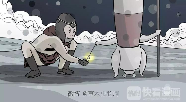 绘心婚恋石家庄漫画,第157话 洗羊说明书2图