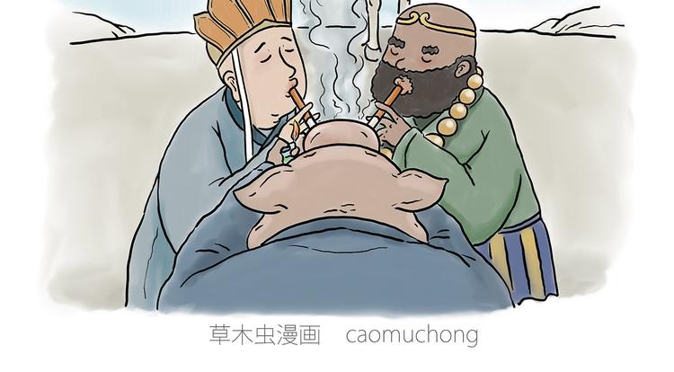 绘心一笑完整漫画,借火2图