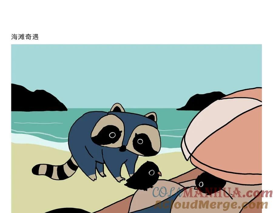 绘心绘意是什么意思漫画,第435话 八戒夹蚊子5图