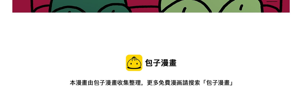 绘心一笑绘本馆漫画,第369话 向西滑行5图