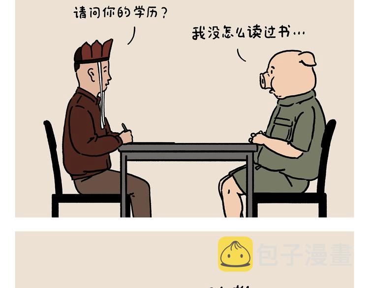 绘心绘意是什么意思漫画,第223话 各有诀窍5图
