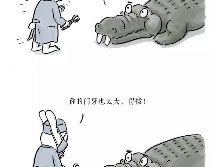第167话 拔门牙2