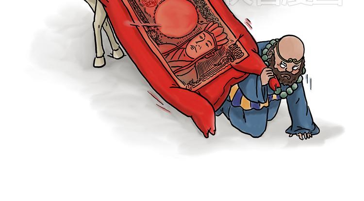绘心婚恋石家庄漫画,师傅抢红包2图