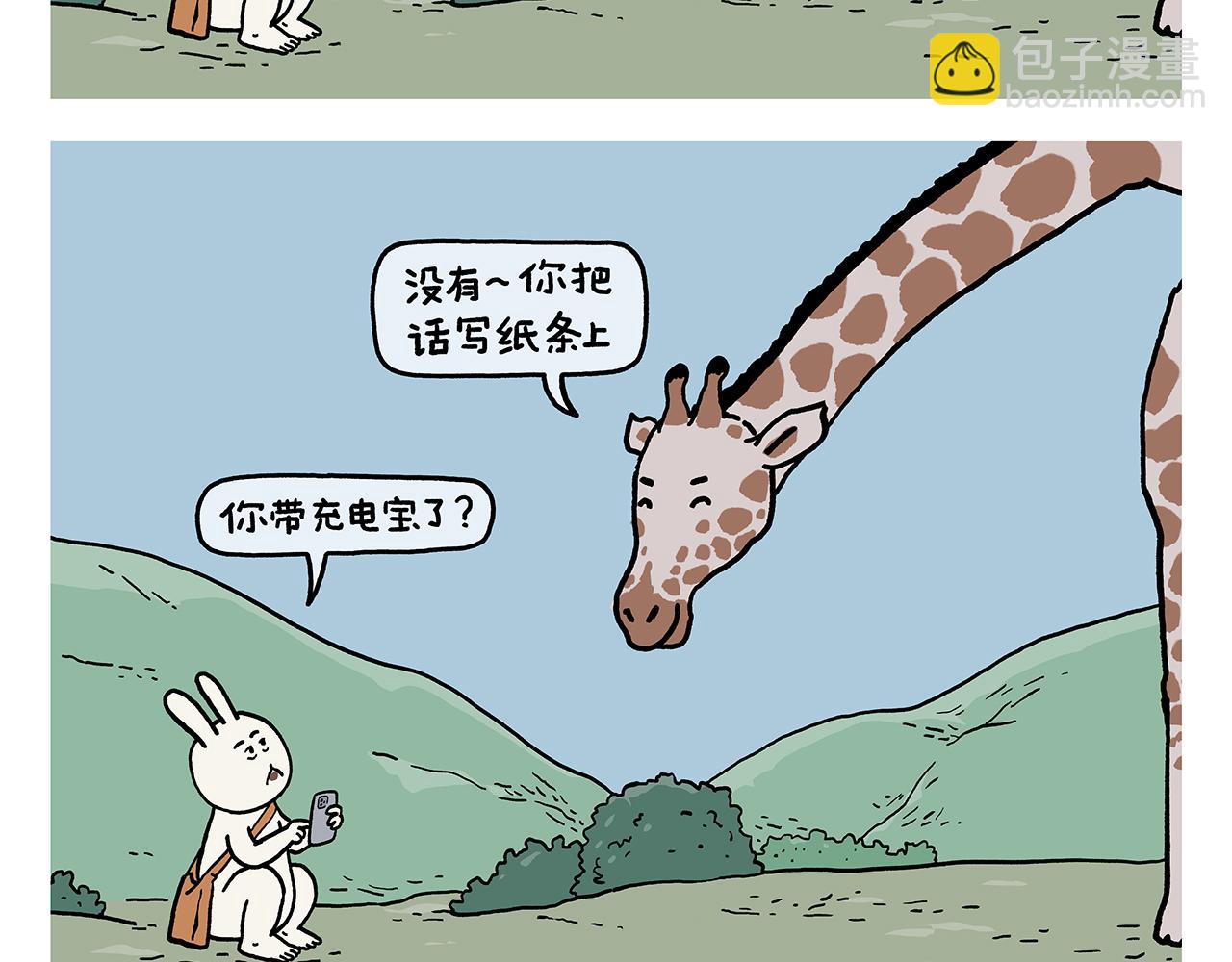 第400话 平常的西行夜晚1