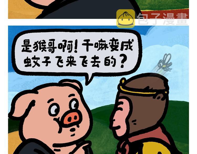 绘心婚恋石家庄漫画,第256话 讲道理2图