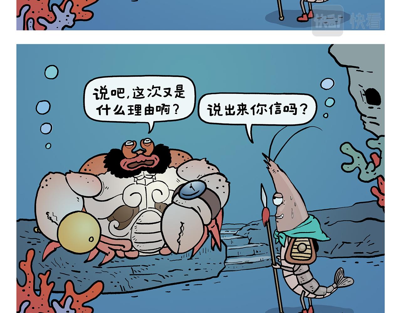 绘心绘意是什么意思漫画,第413话 迟到的理由2图