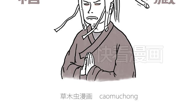 绘心系列绘本漫画,火帽三藏4图