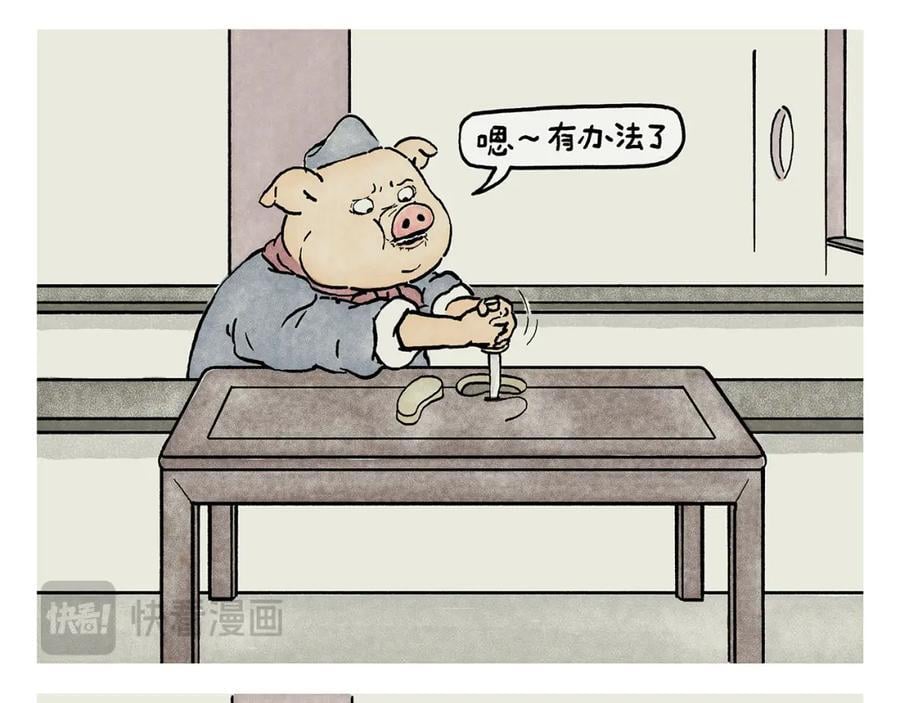 第446话 人参果和芒果3