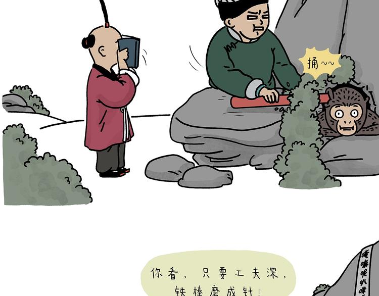 绘心绘意是什么意思漫画,第221话 雪人的世界4图